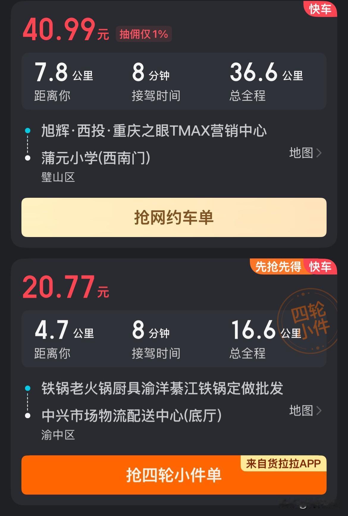27岁，我不上班，靠小拉送货月入过万，不谈辛苦，只求安稳生活！

很多人问我，一