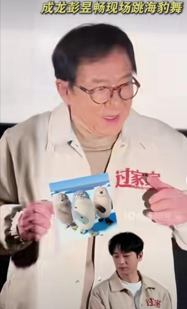 成龙和彭昱畅现场跳海豹舞，这画面想想就超有趣！成龙拍戏 56 年，150 部电影