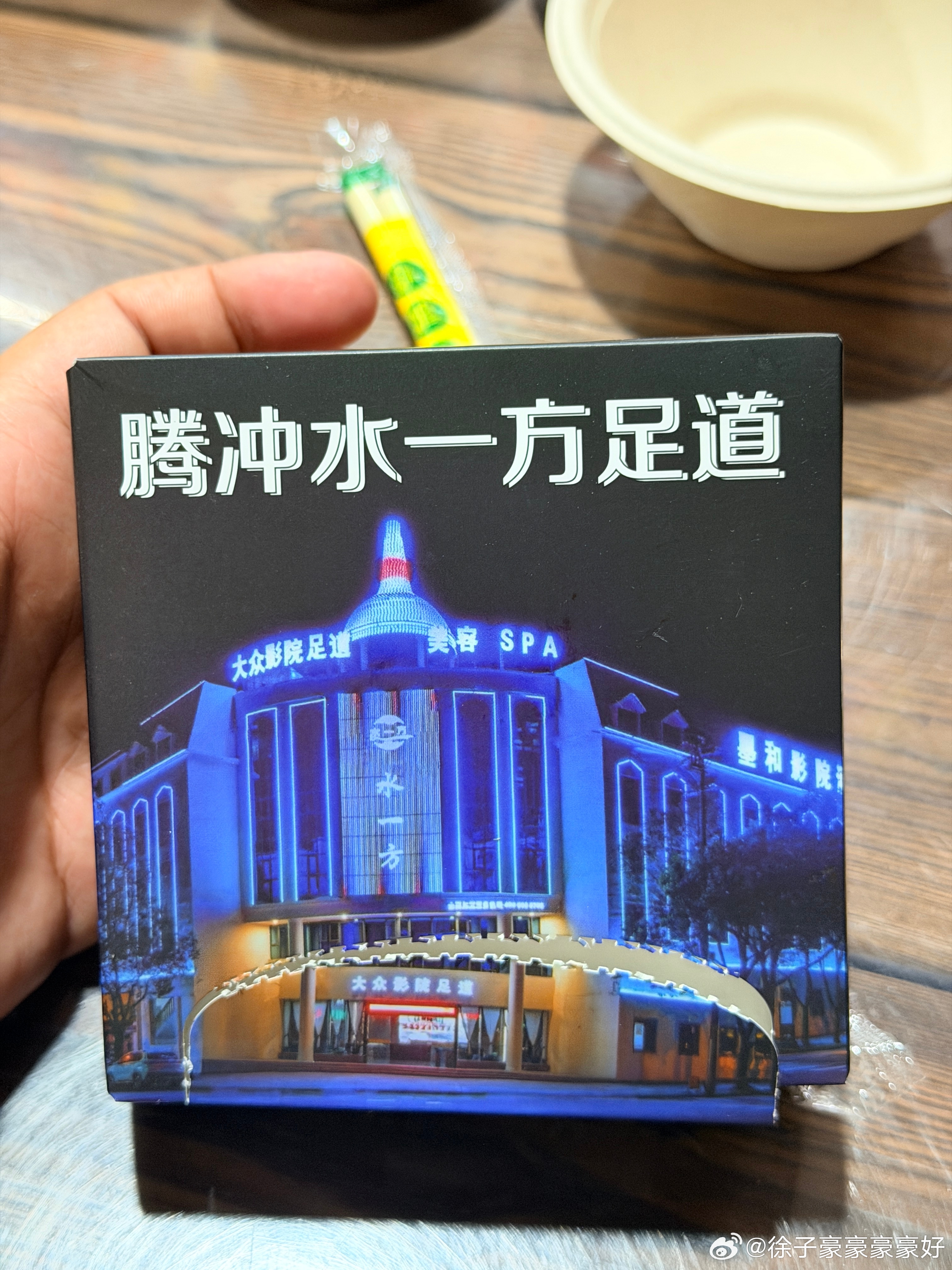 晚上出来吃个小虫，桌子上的纸巾盒是什么什么足疗……“独立包房安静舒适，进入水一方