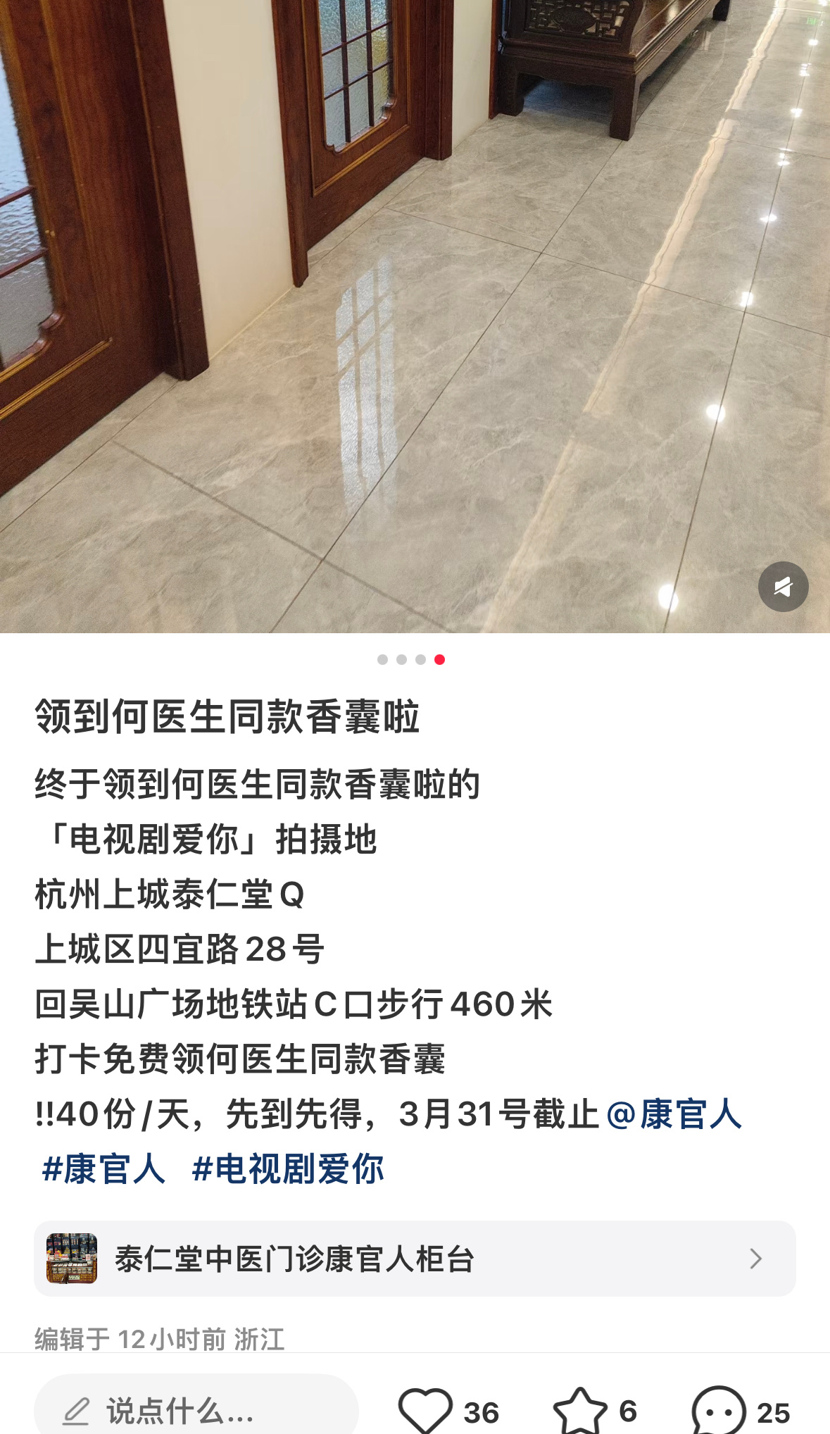 好无助回杭州路过帮我领一个好吗 ​​​