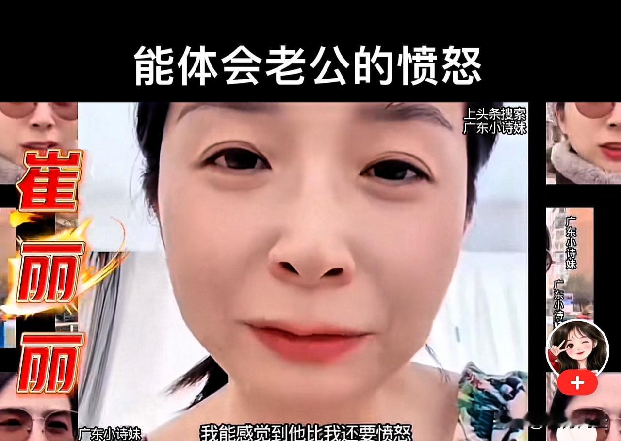 崔丽丽为什么哭着说亏欠老公
崔丽丽曾自述感受到了老公的愤怒，哭着说亏欠老公。
王