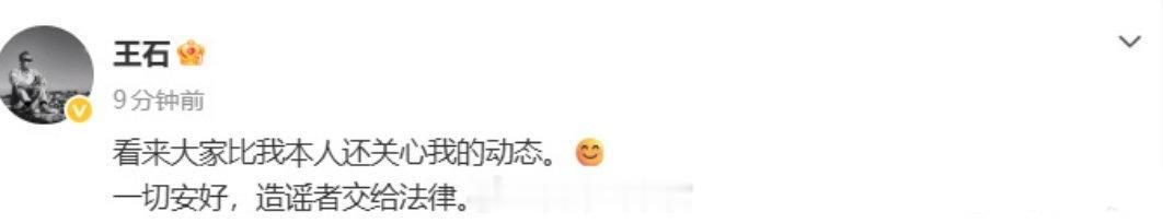 王石否认被抓王石辟谣了。308_IO