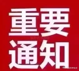 紧急通知 春晖智控也出来 准备开仓 收到回复168 