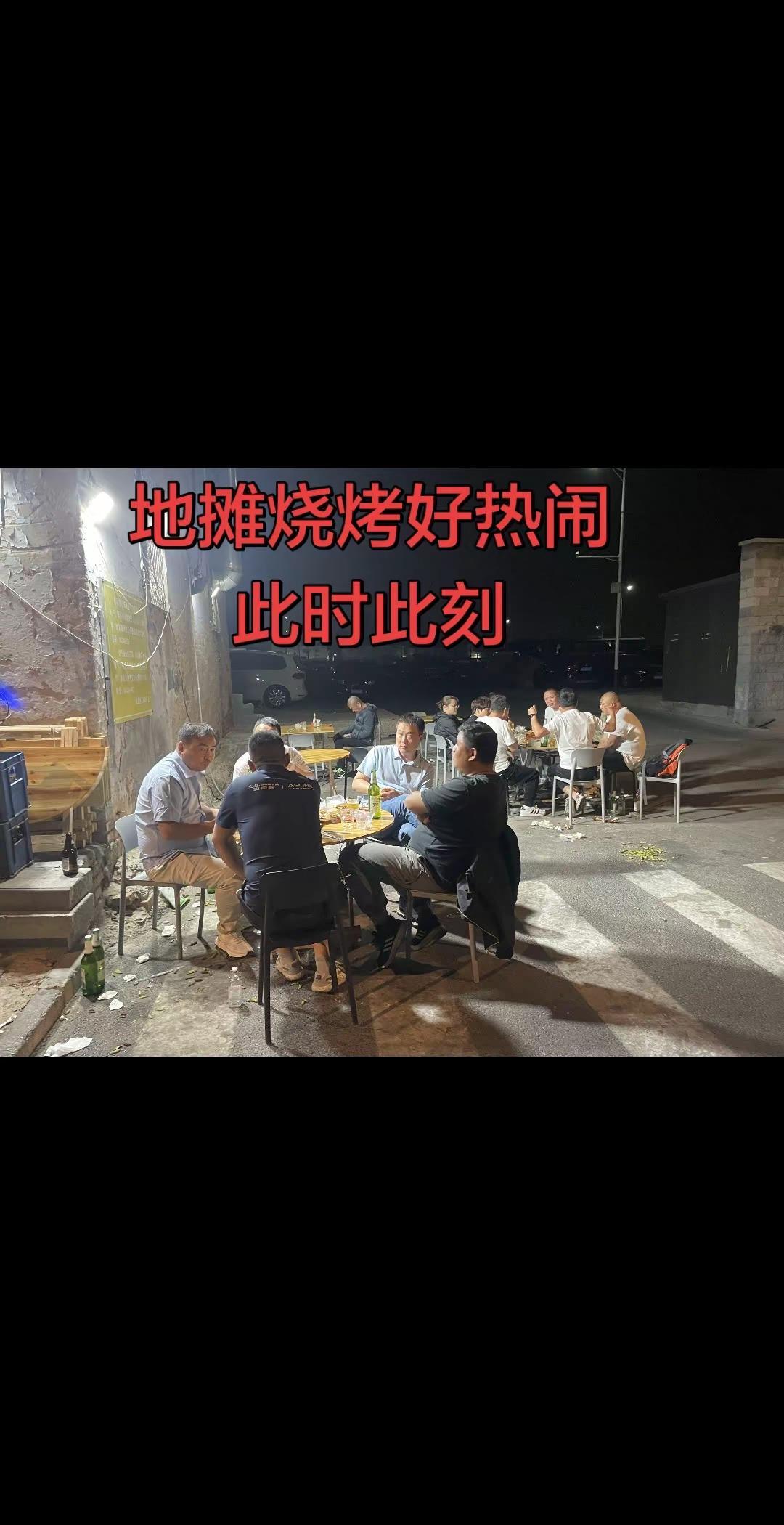 烧烤。