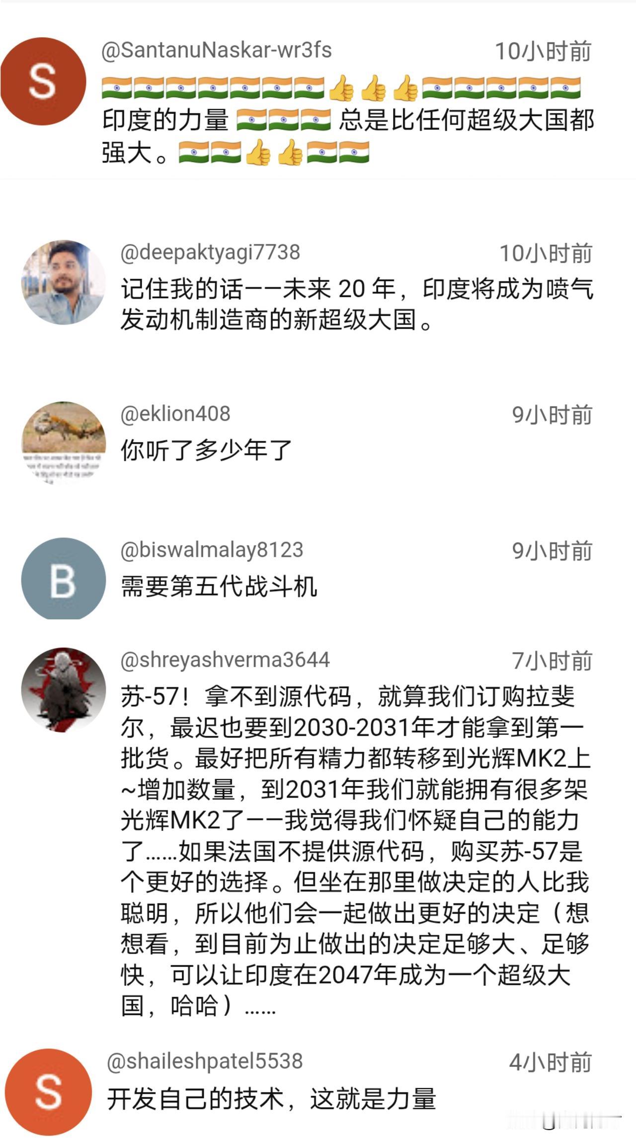 印博主：2045年之前，印度将掌握先进的航空发动机和六代战机技术。

近两日，有