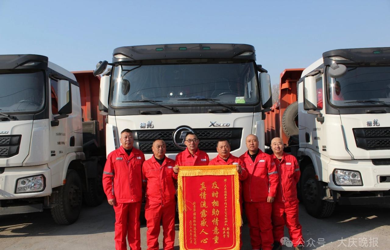 【罐车自燃！危急时刻，大庆钻探两名员工奔了过去】 
近日
一面致谢锦旗
送到大庆