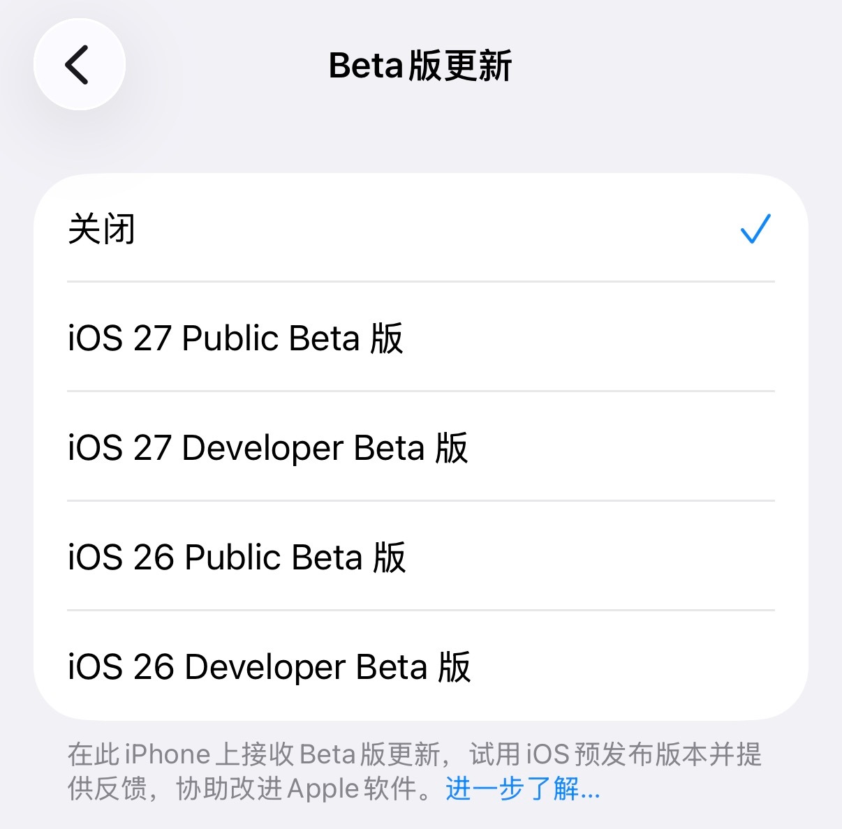 iOS27公测 不少升级 iOS 27 公测版的用户反馈，打开 App 的速度明