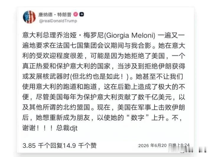 特朗普再批意大利总理——意大利总理乔治娅·梅罗尼(Giorgia Meloni)