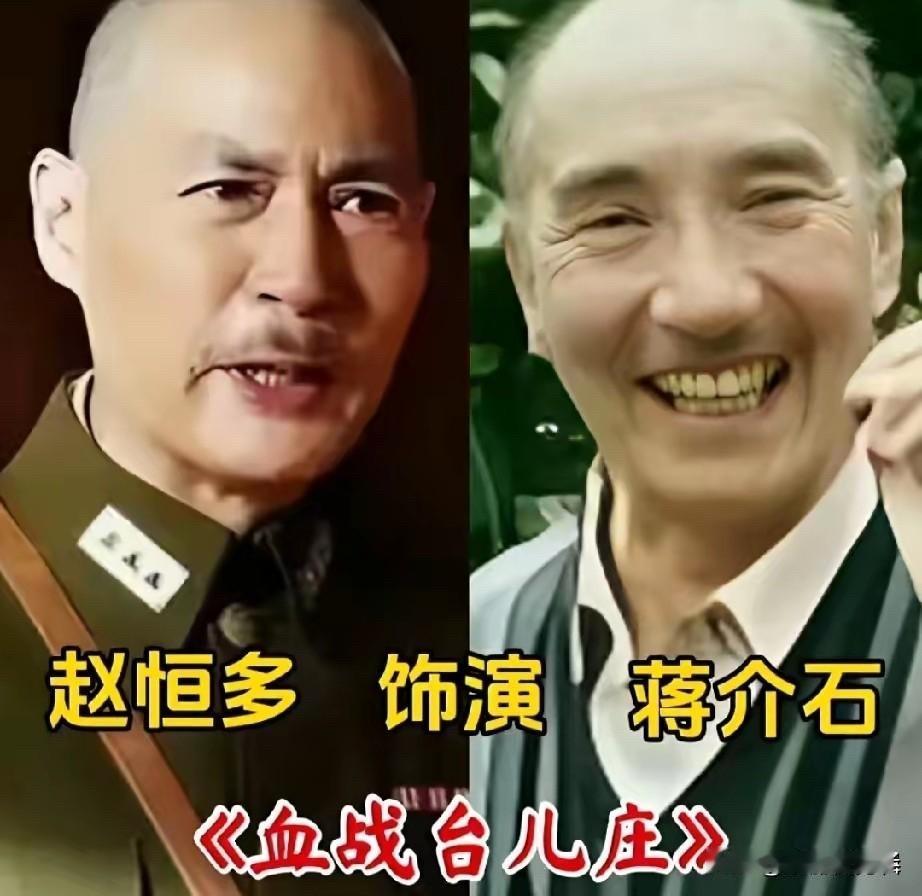 同一个人物，六个不同侧面：谁演的蒋介石最像？最后一位看哭我了。

孙飞虎的狠辣，