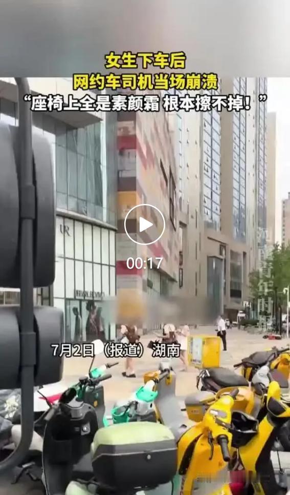 2026 年 7 月初，湖南长沙网约车司机瞿师傅遇上一件闹心事，他拍下视频发到网