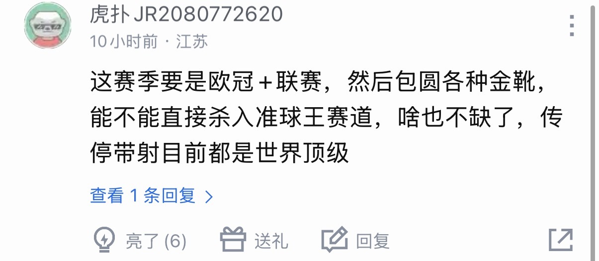 已经贷款，并且把准球王的标准讲成本赛季联赛欧冠夺冠+金靴即可。那梅西光是俱乐部赛