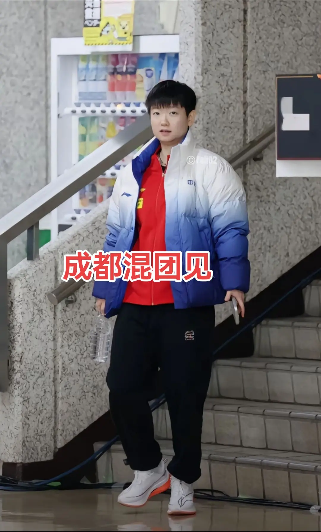 我们成都见 💪