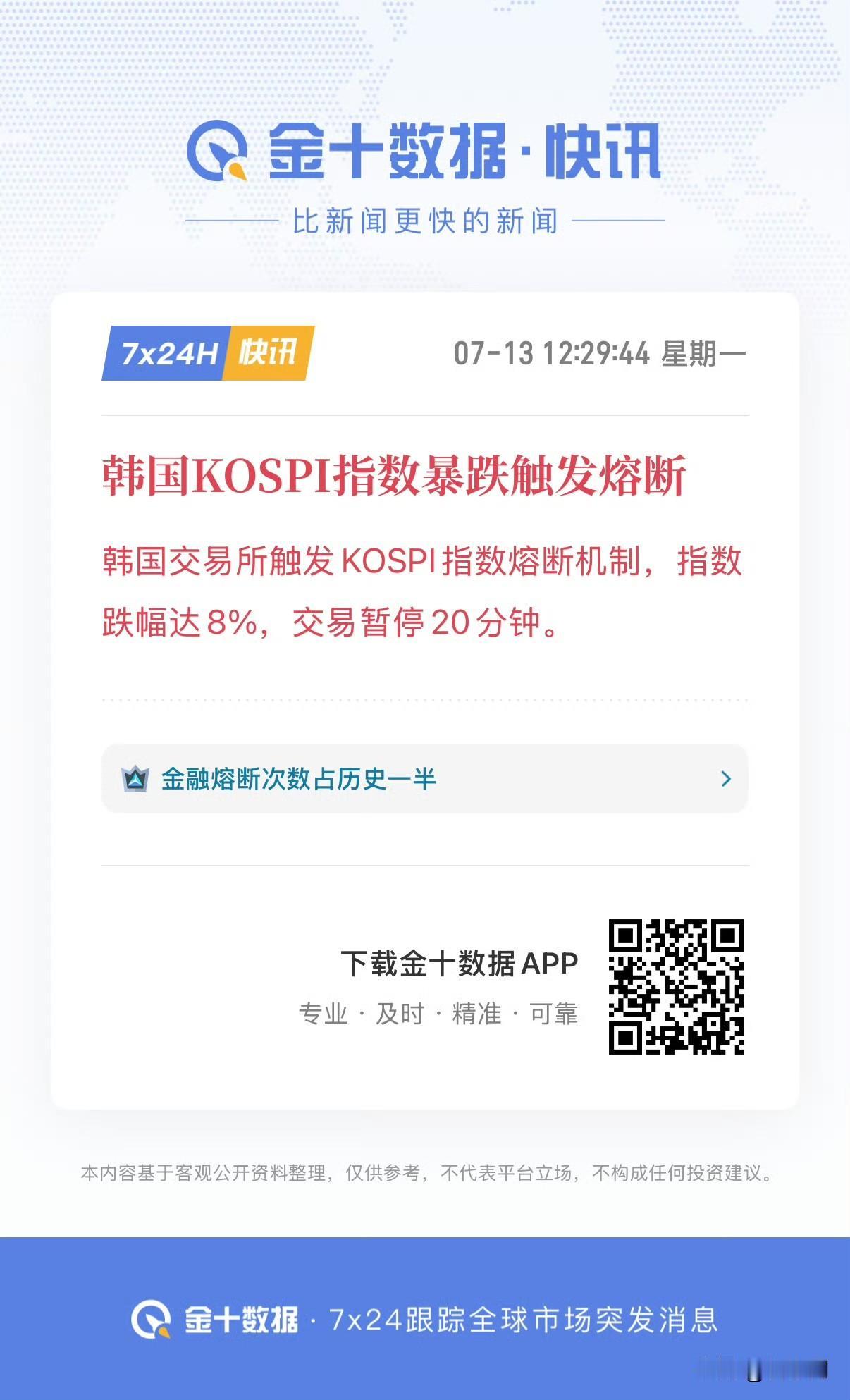 我已经一个月没听到韩国人的“黄金时代”了…