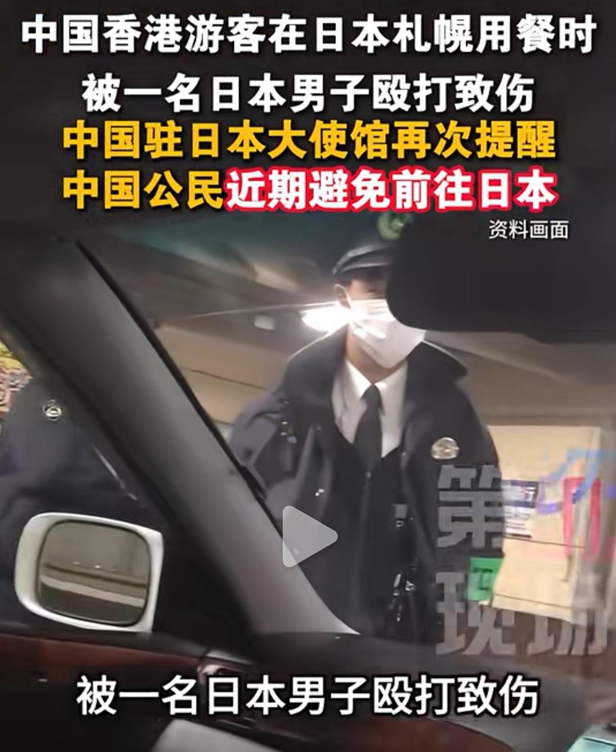还有人不听劝去日本，非要亲自验证吗？

一香港男子在日本吃个饭，被日本人用酒瓶暴