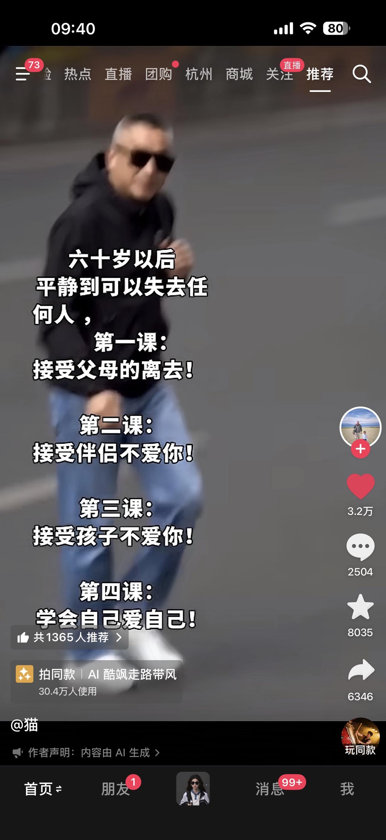 今天是我最年轻的一天看到最励志的图文！