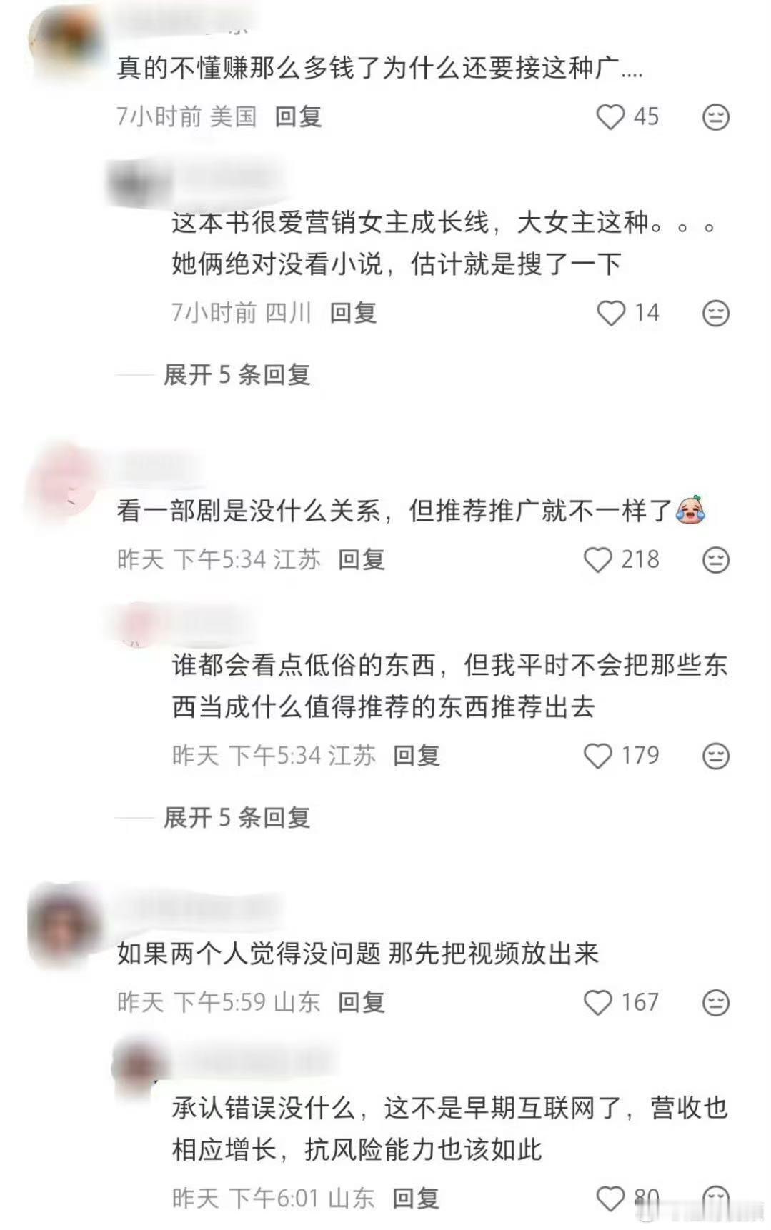 【詹青云定制视频报价18万】詹青云短视频植入报价15万9月6日，《奇葩说》辩手詹