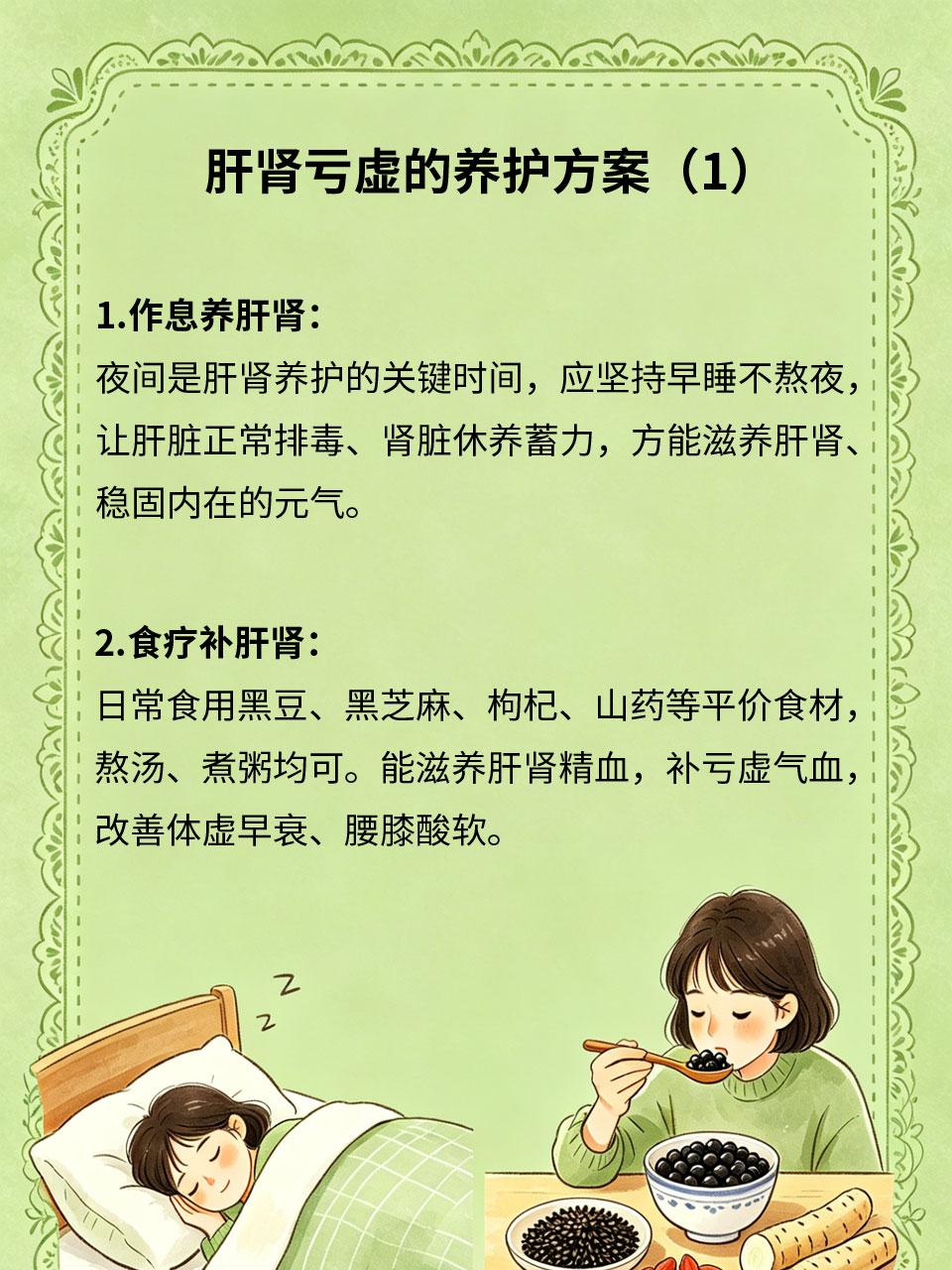 肝肾亏虚显老态，四套日常养护方案
肝肾是人体根本，肝肾亏虚会导致面色暗沉、皱纹增