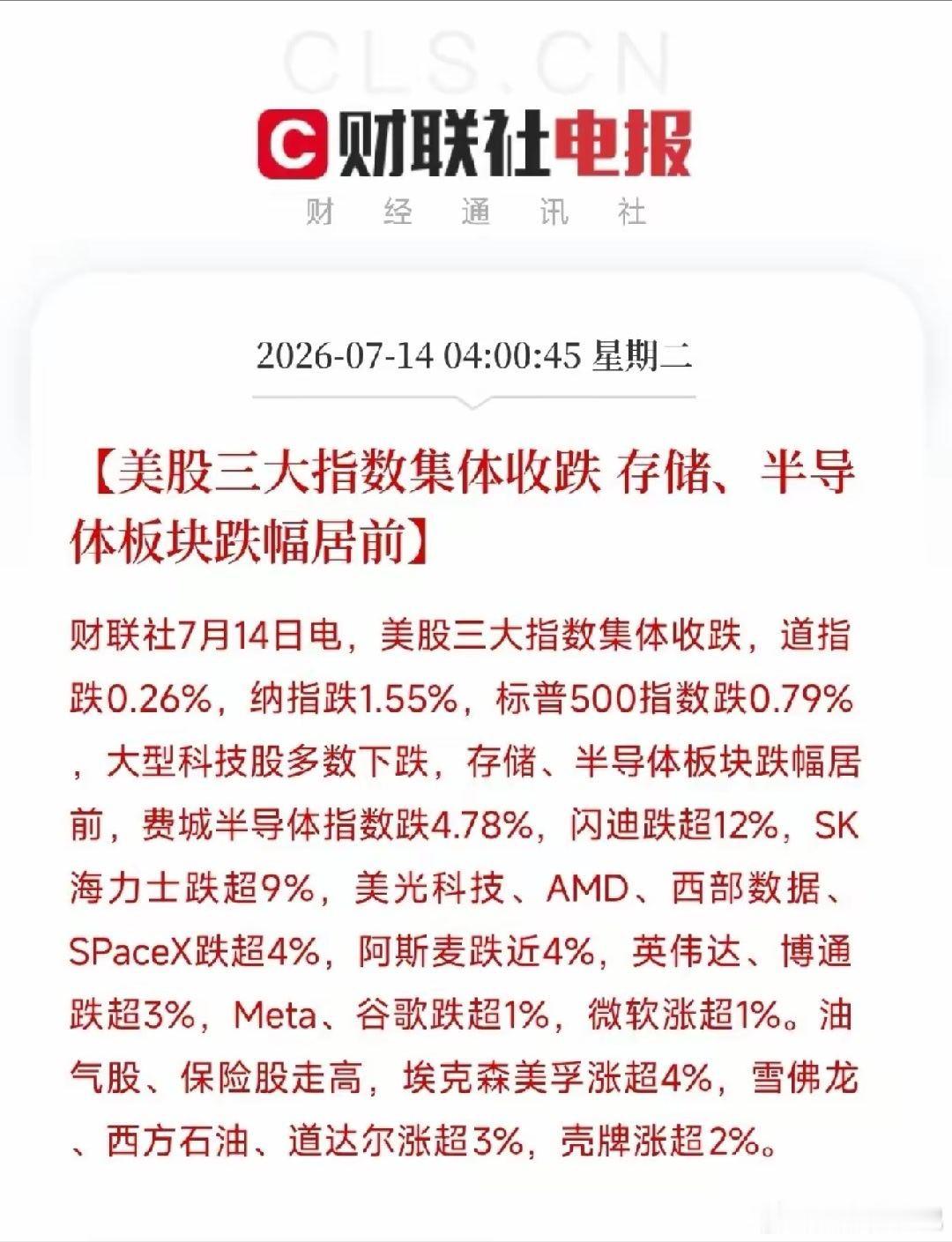 两道惊雷冲击全球市场，AI周期迎来去伪存真阶段凌晨两大重磅消息冲击全球资本市场：