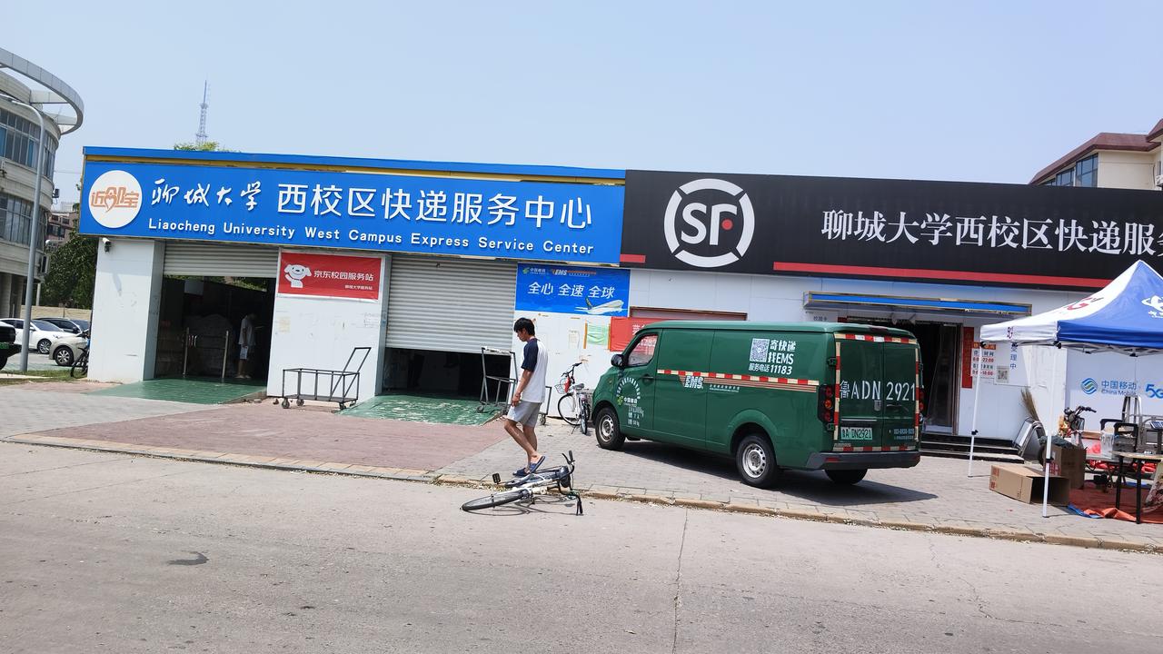聊城大学十几年前哪有什么快递柜？现在不一样了。

聊大西校区快递中心：校园生活的