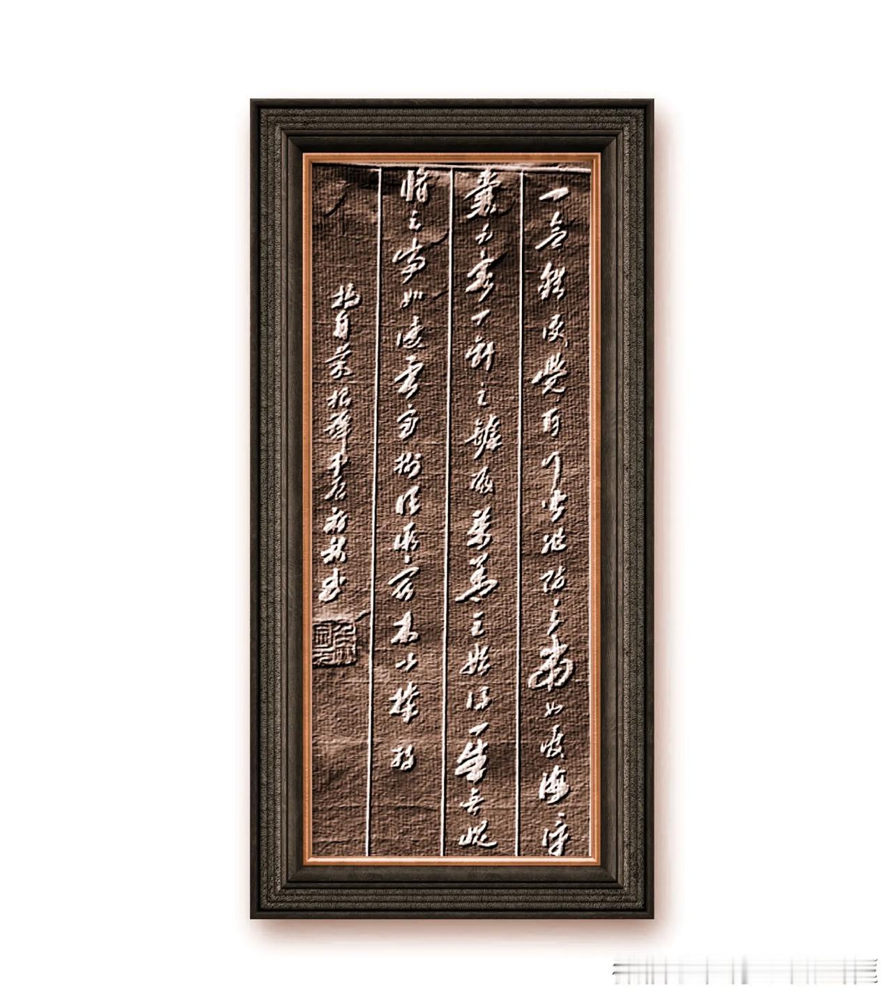 书泽：一念错，便觉百行皆非，防之当如渡海浮囊，勿容一针之罅漏；万善全，始得一生无