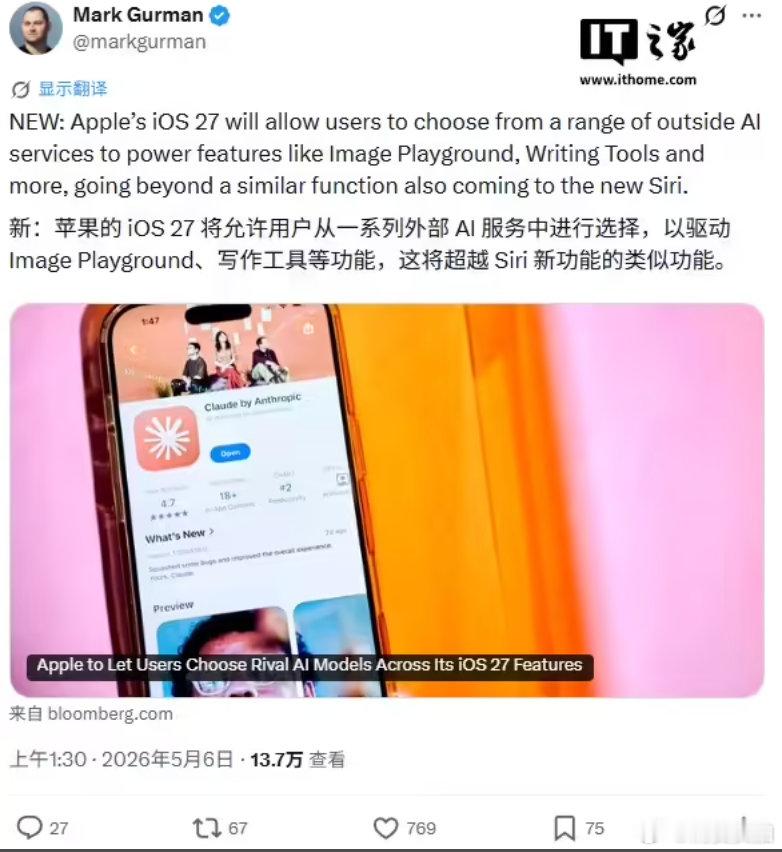 【曝iOS27允许选择第三方AI模型】5 月 6 日，彭博社记者马克 · 古尔曼
