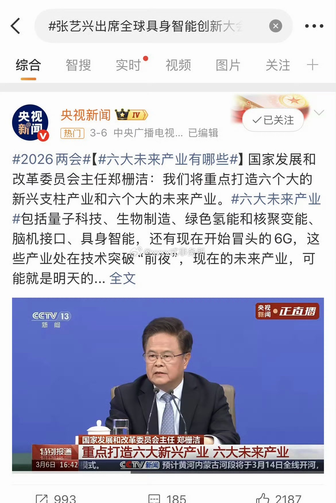 张艺兴要去硅谷出席全球具身智能创新大会，作为唯一受邀的艺人张艺兴出席全球具身智能