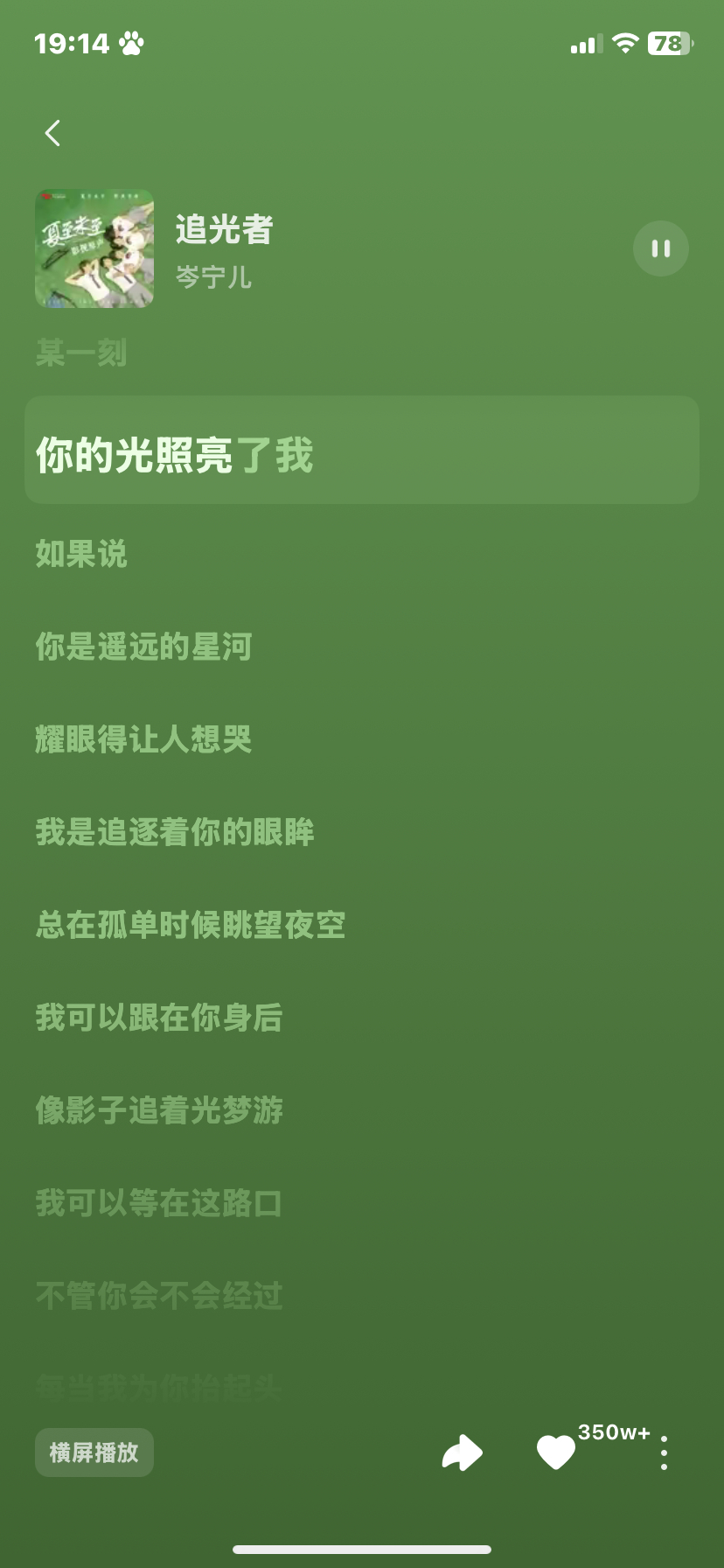 好有感触的歌词呀[写作业][写作业]爱你宝贝​​​