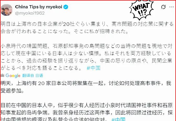 就在刚刚。
 
日本博主突然宣布了：据其在推特爆料，上海的20家日本公司可能会聚
