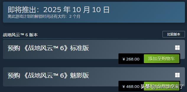 EA和DICE宣布《战地6》将于10月10日发售，本作已在Steam上开启预售，