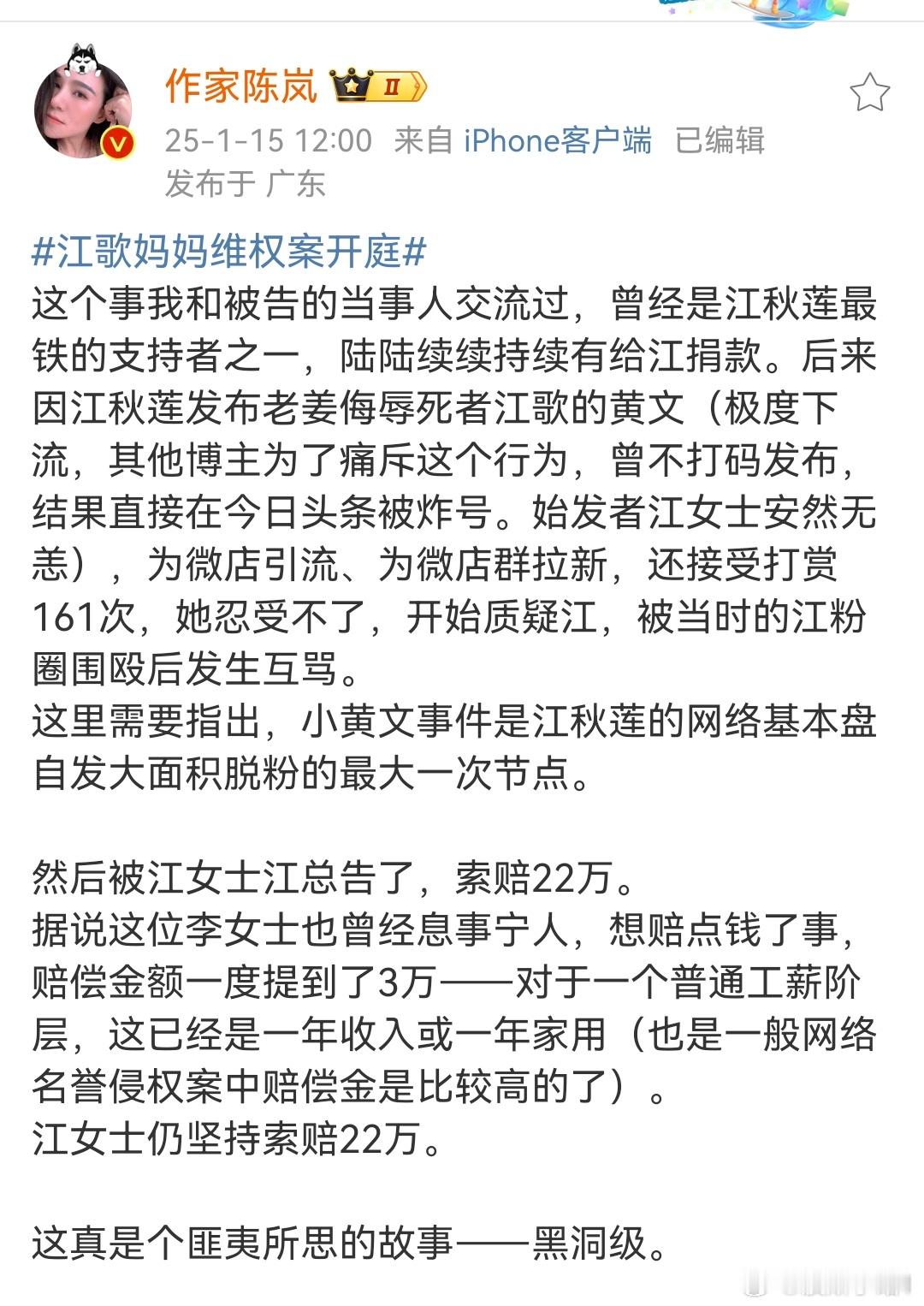 江歌妈妈维权案开庭  山东省青岛市即墨区法院，还敢给诈骗巨额金钱的诈骗嫌犯江秋莲