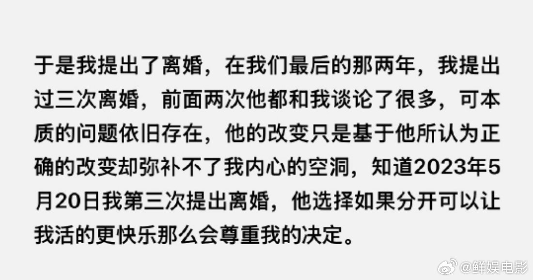 好运鹿角提出过三次离婚好运鹿角共提出过三次离婚好运鹿角的长文自述一共提出过三次离