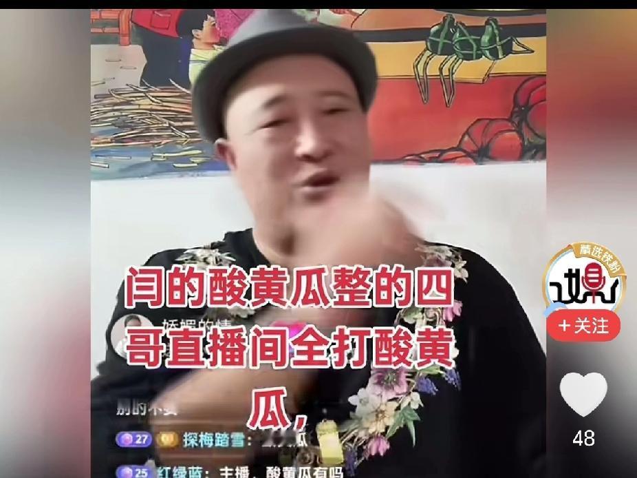 这才是最致命的：
大家现在看赵家班的直播，
已经不再看这个人是谁、卖什么货了，而