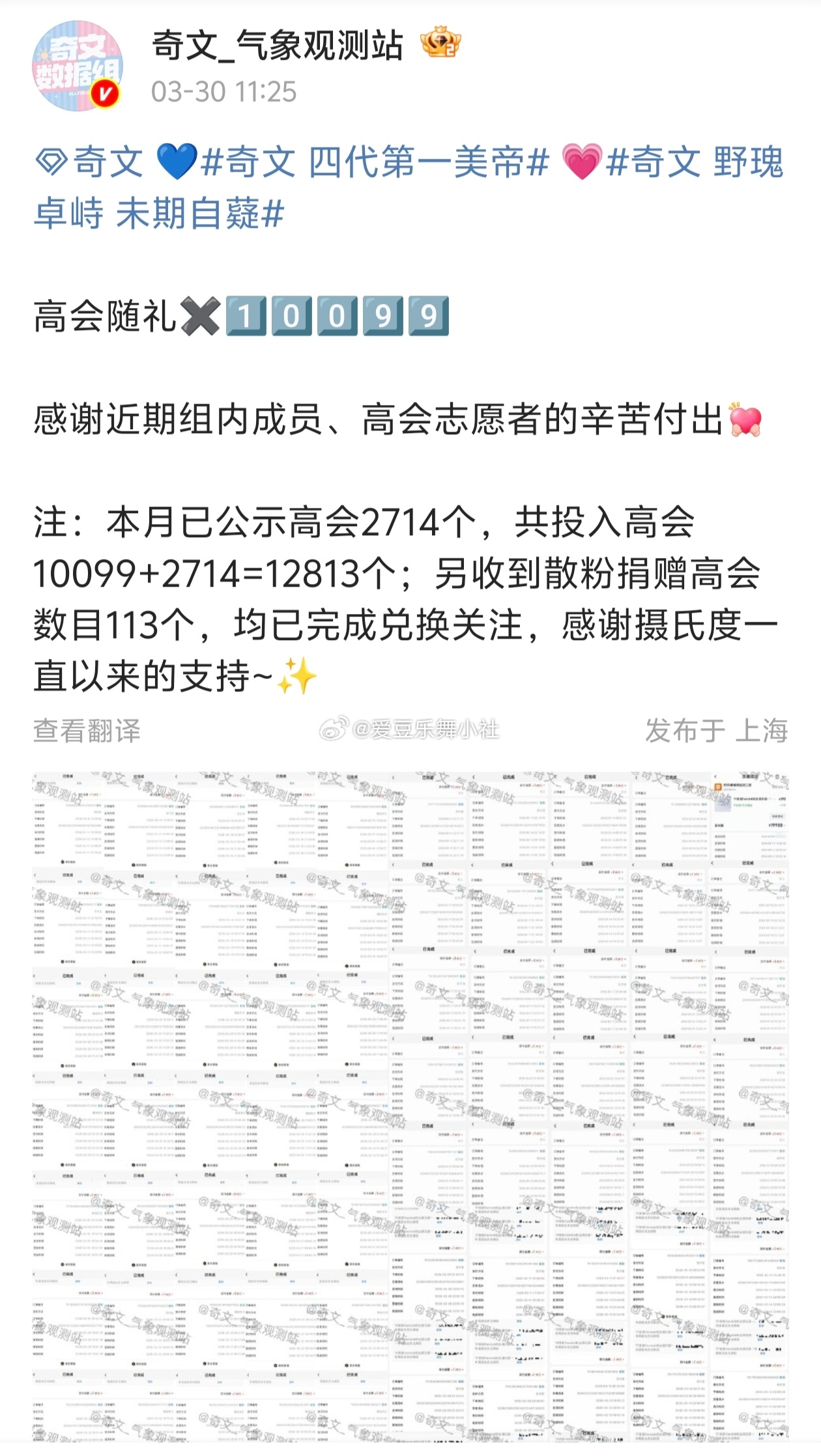 TF四代高会 奇文双人高会 奇文双份百分百的爱 奇文批下了2714个高会，累计投