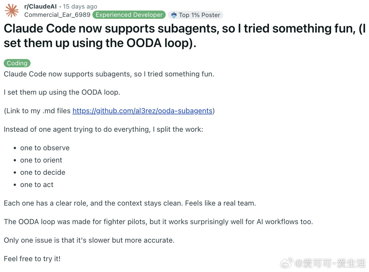 Claude Code 正式支持子代理（subagents），有人基于 OODA