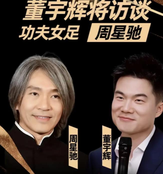 果然，人永远挣不到认知以外的钱，
不信你看看董宇辉，
没有用主号和周星驰直播，而