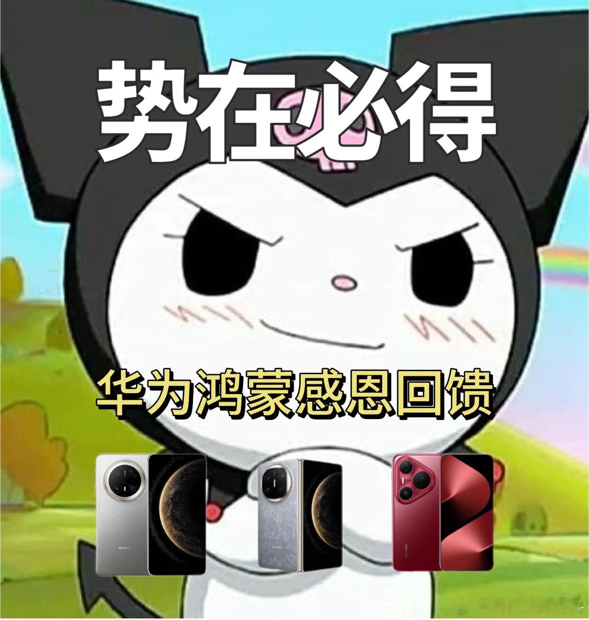 华为三款旗舰限时优惠闪击苹果感恩回馈季太懂我了！这价格真的太实惠了，想换新机的心