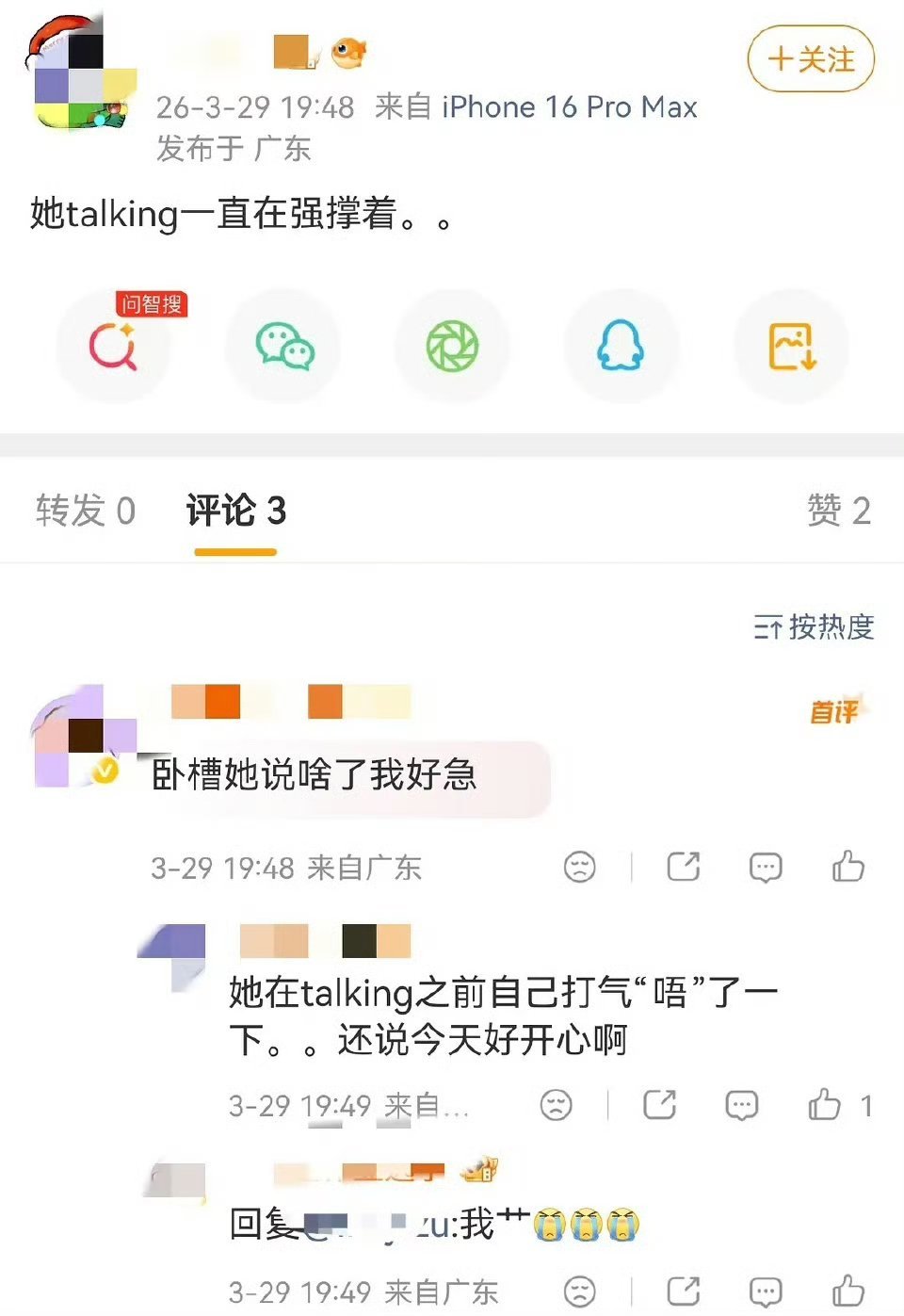 单依纯演唱会上哭了单依纯演唱会快哭了 粉丝说单依纯在今晚演唱会上快哭了 李荣浩4