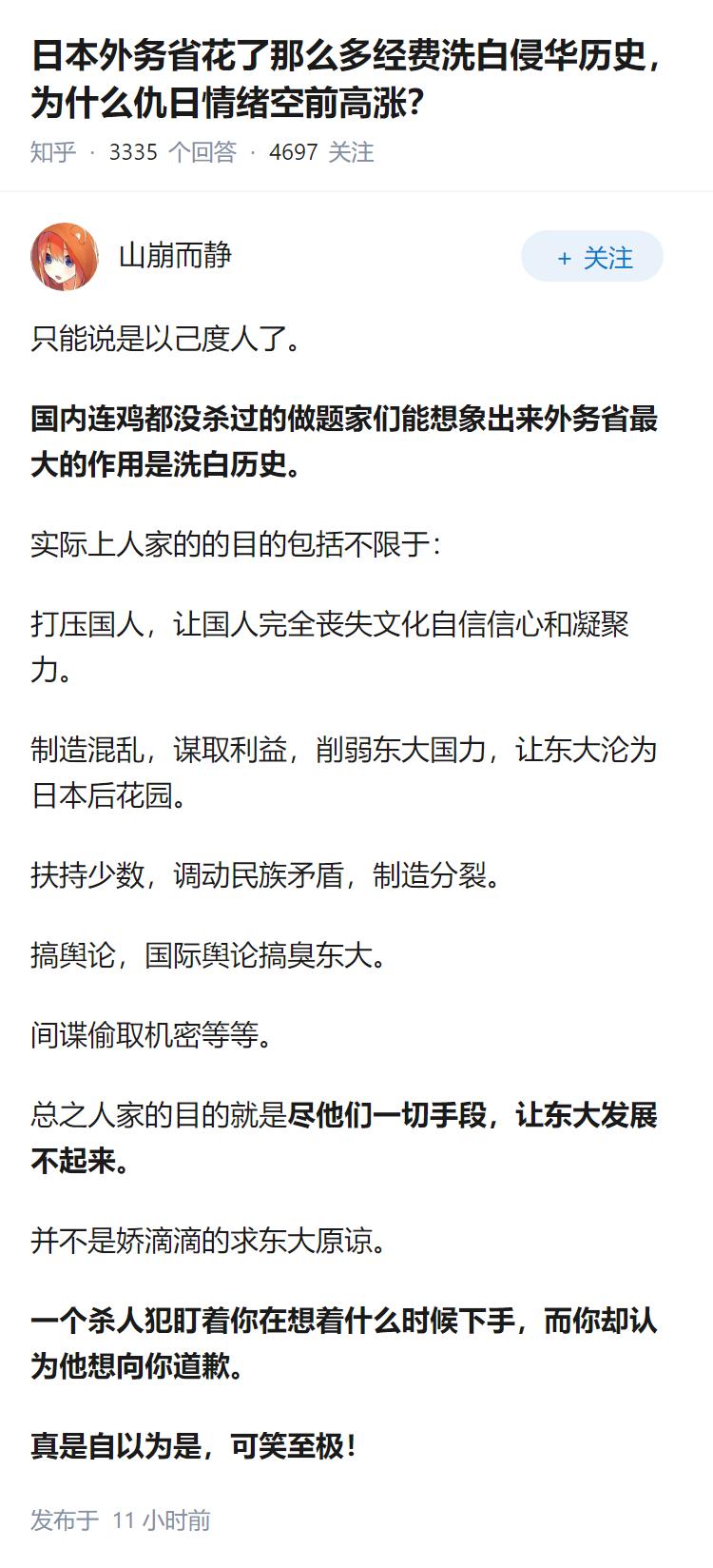 日本外务省花了那么多经费洗白侵华历史，为什么仇日情绪空前高涨？