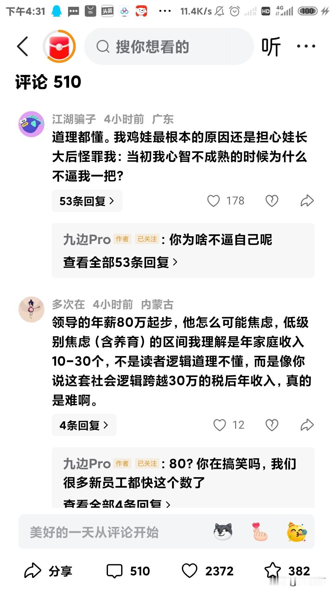 “我儿子随我，都没出息！”领导一席话，治好了我的焦虑

见过不鸡娃的，没见过这么