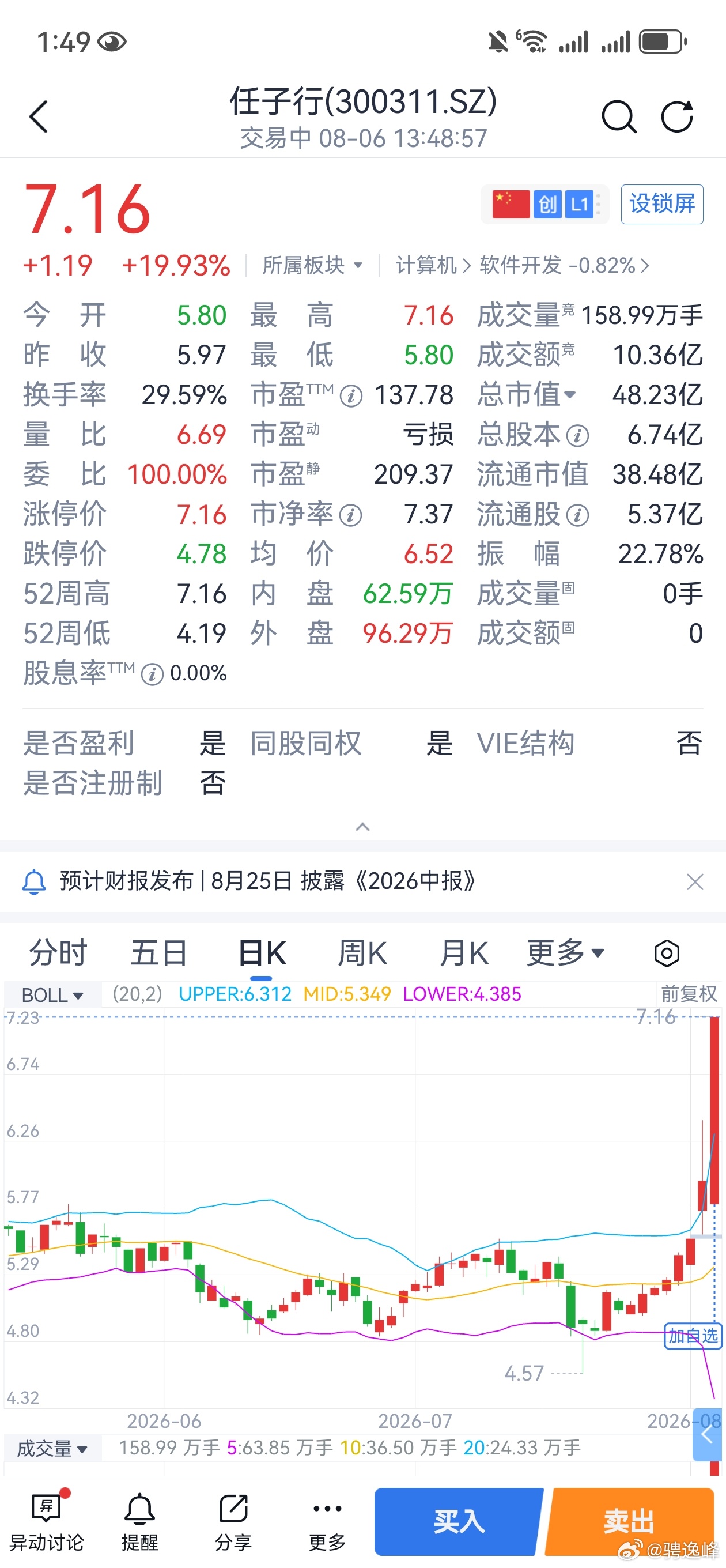 错过错过，罪过罪过