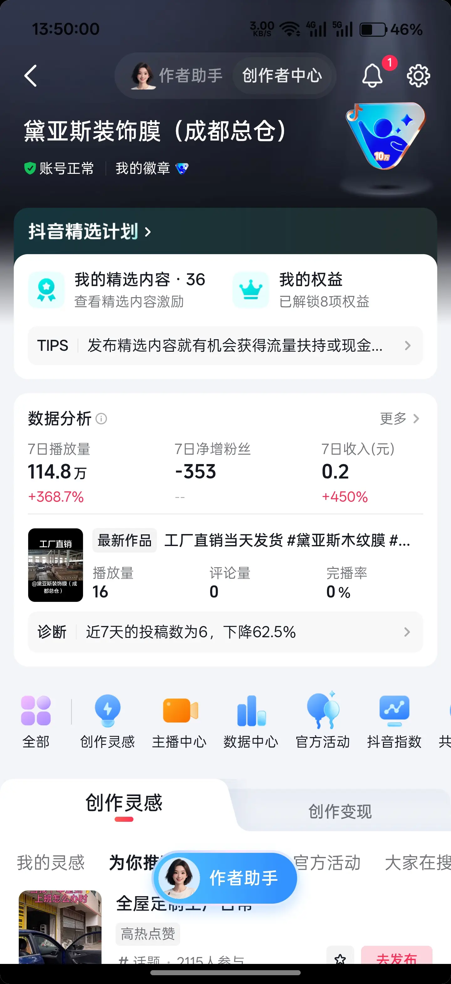 感谢大家对黛亚斯木纹膜的支持。     感谢支持与厚爱。
