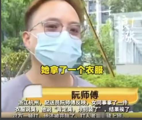 男子对女同事开黄腔被扇耳光，事后还被公司开除，男子不服：她年轻穿得性感，我们经常