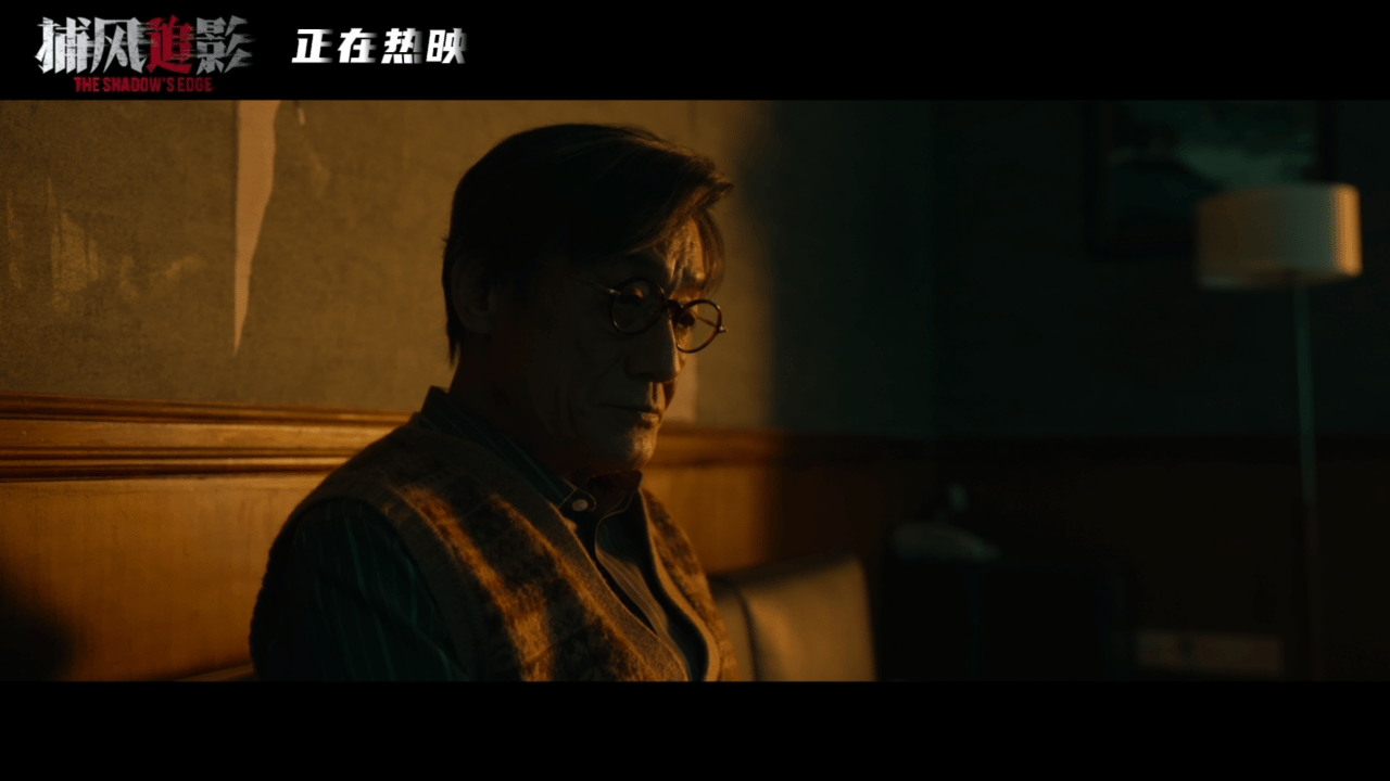 没人跟我说捕风追影覆盖面这么全啊 谁懂正义老爹和钱风daddyd打戏的救赎感，法