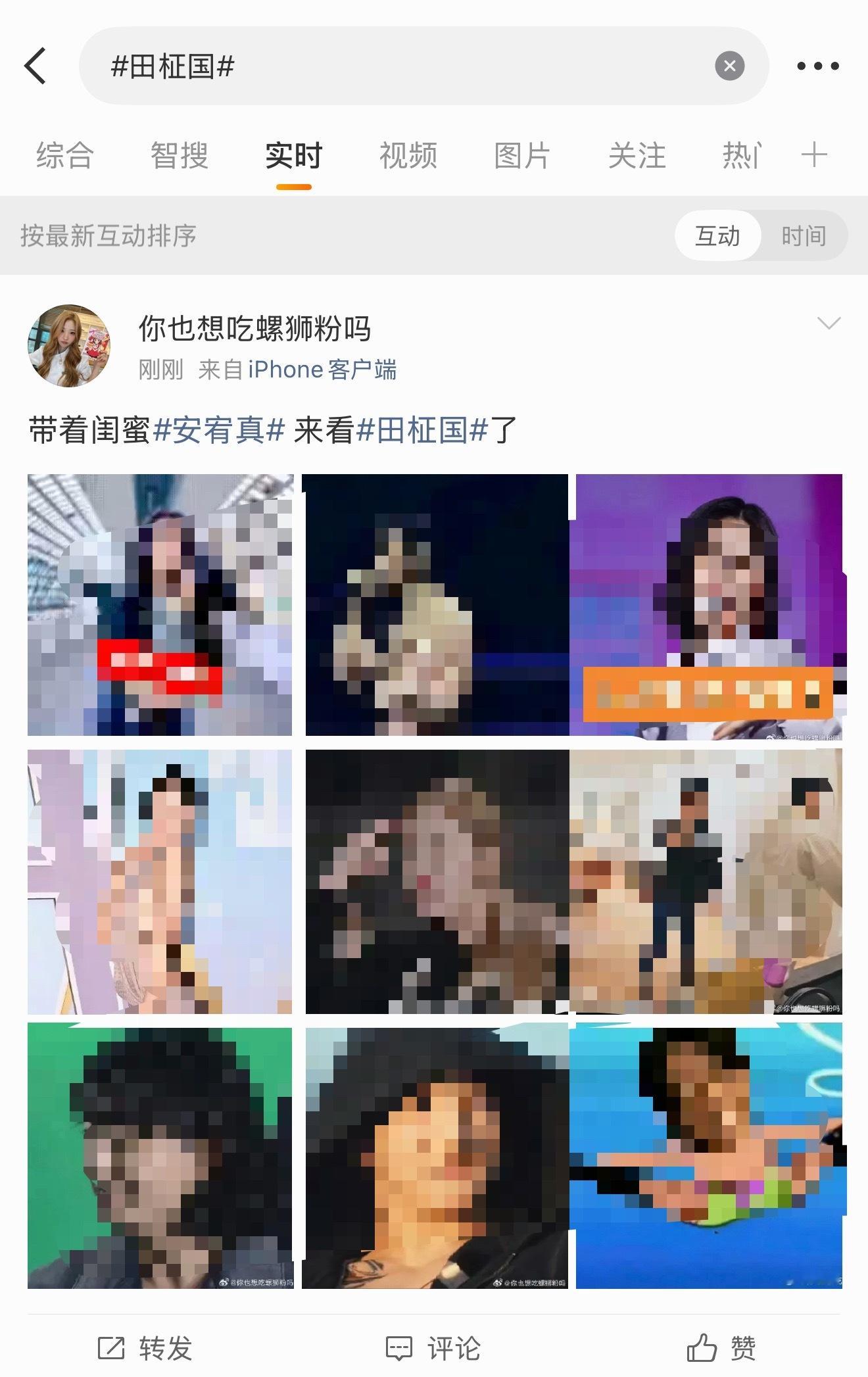 张元英粉丝同时安利拉郎田柾国和安宥真中 