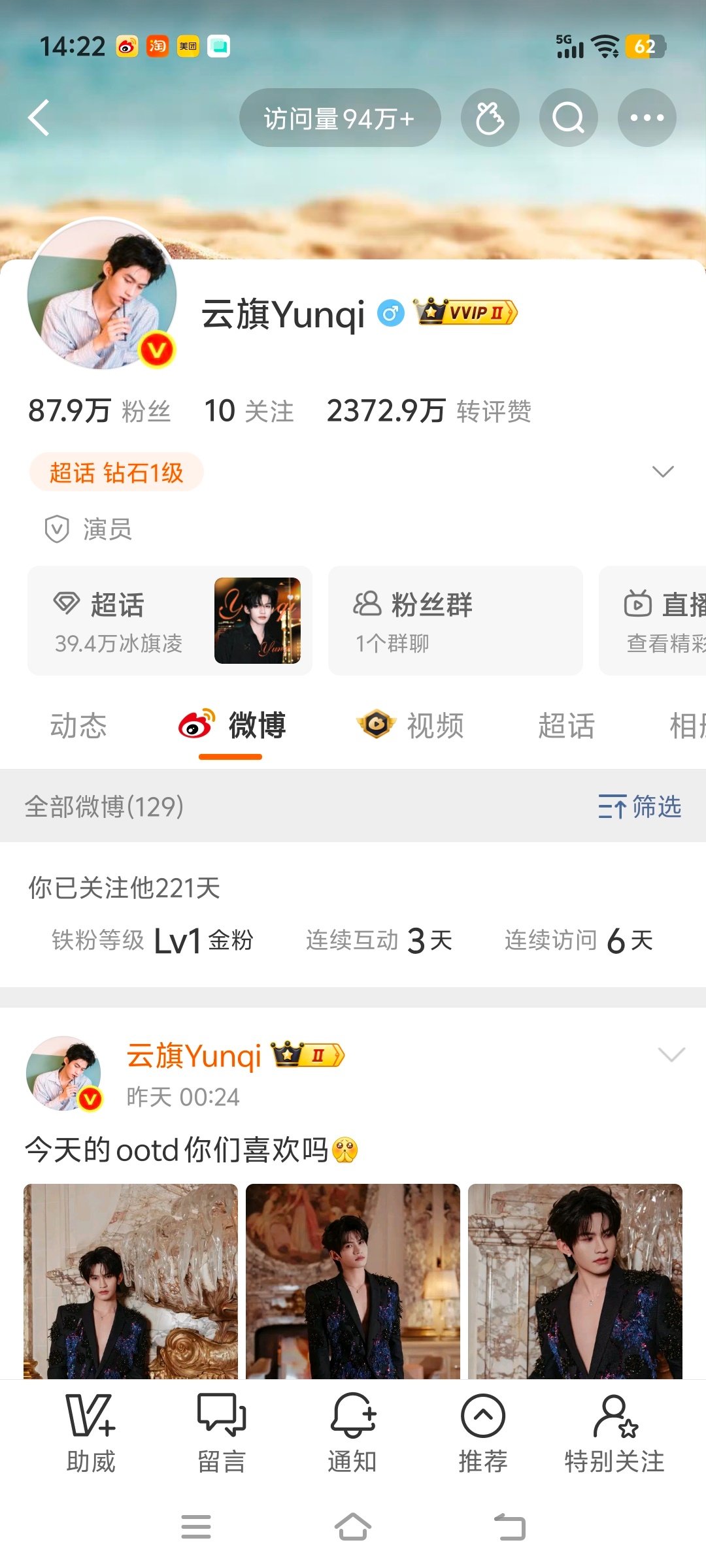 云旗直播云旗微博怎么不见了云旗直播 幸亏一结束我就下载了 