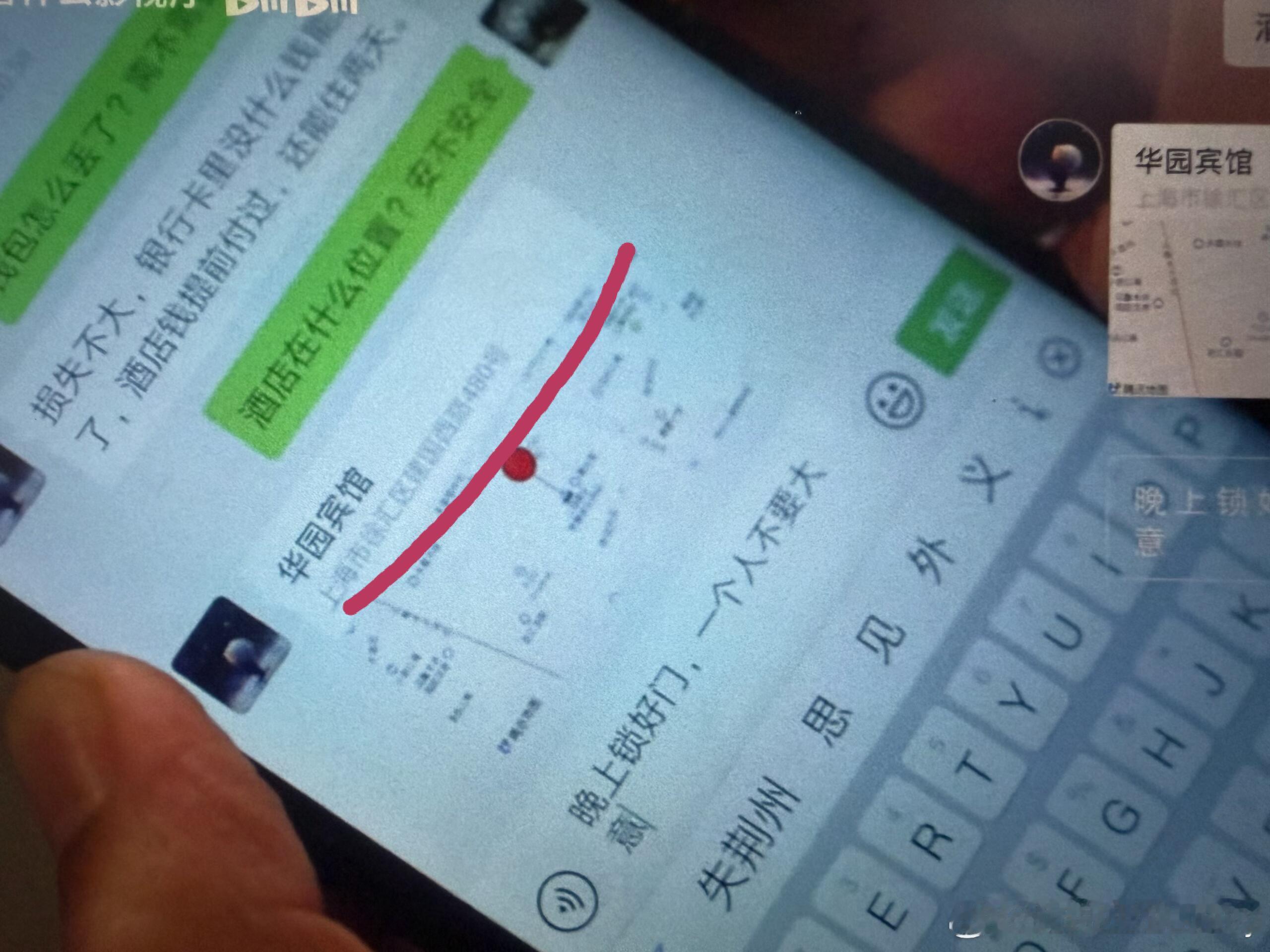网友的新发现：林有有你怎么这么有钱？！！ 