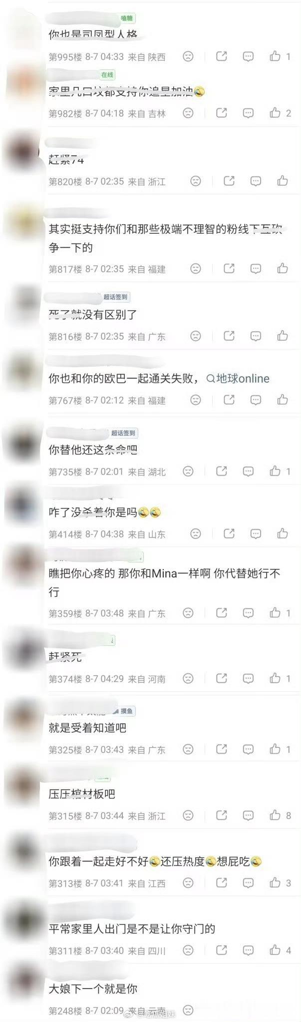 西村力大吧称被网暴西村力大吧删除了昨天的长文回应，并新发了一条微博称被网暴… 