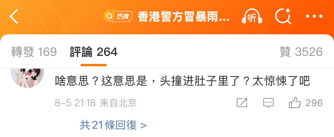 可怕……[衰][衰][衰]香港警方冒暴雨寻无头尸头颅香港无头男尸头部已找到 ​​