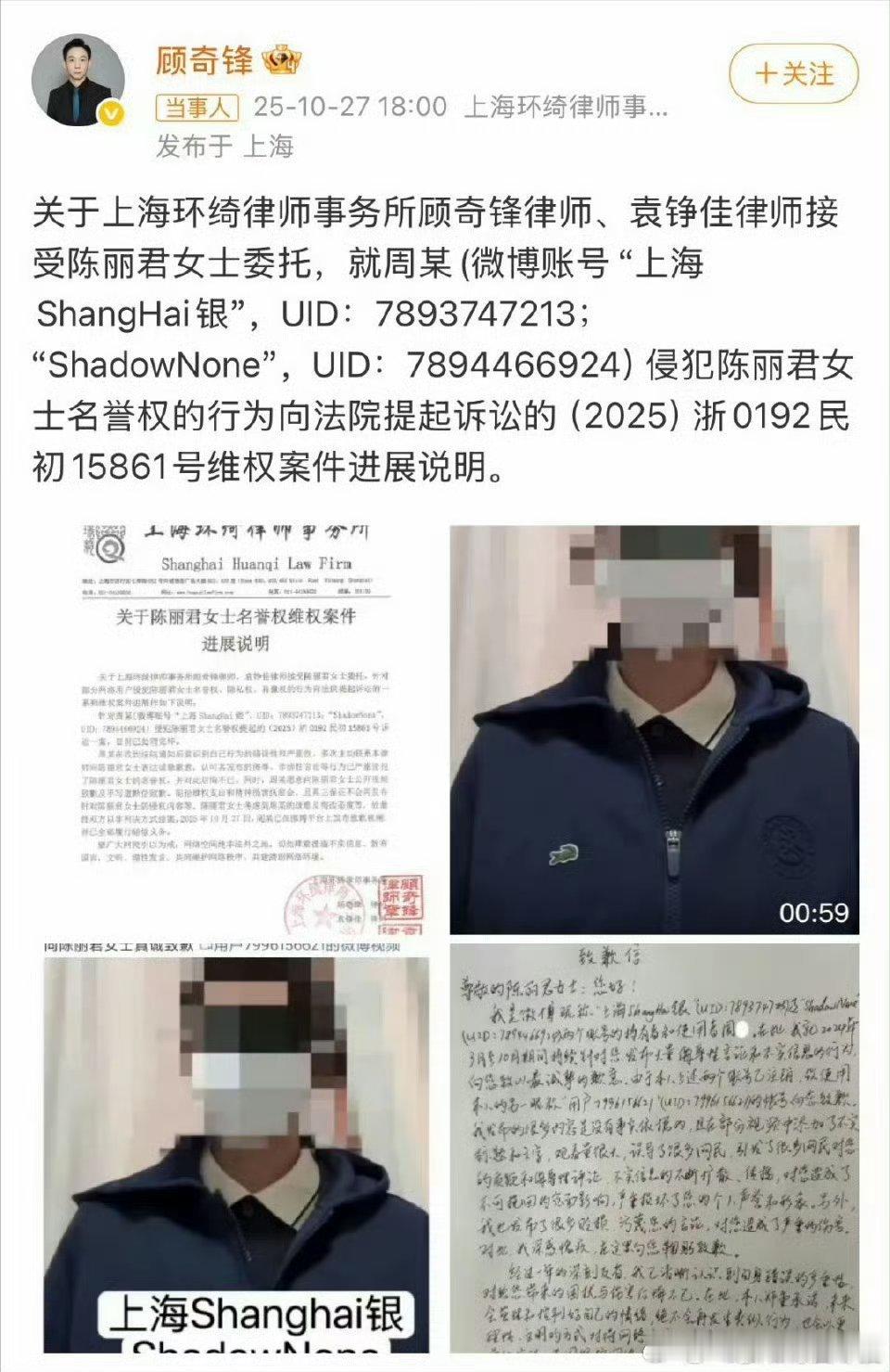 陈丽君告黑维权胜诉陈丽君告黑维权案胜诉，黑粉手写道歉信道歉，网络不是法外之地，支