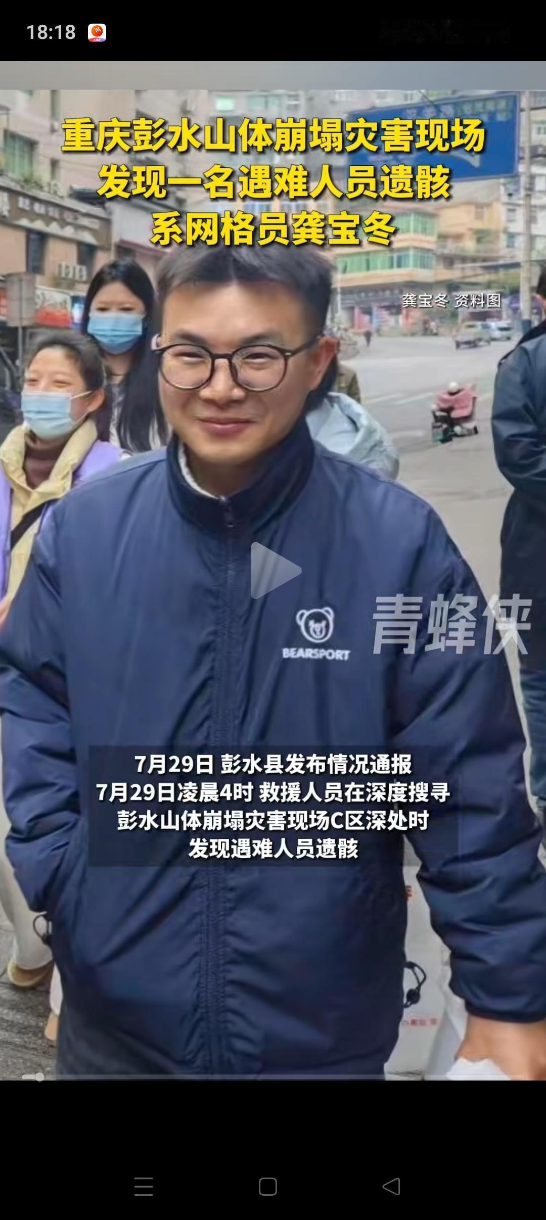龚宝冬遗体找到，大家认为英雄理应得到这三样保障
 
龚宝冬的遗体找到了，他应该获